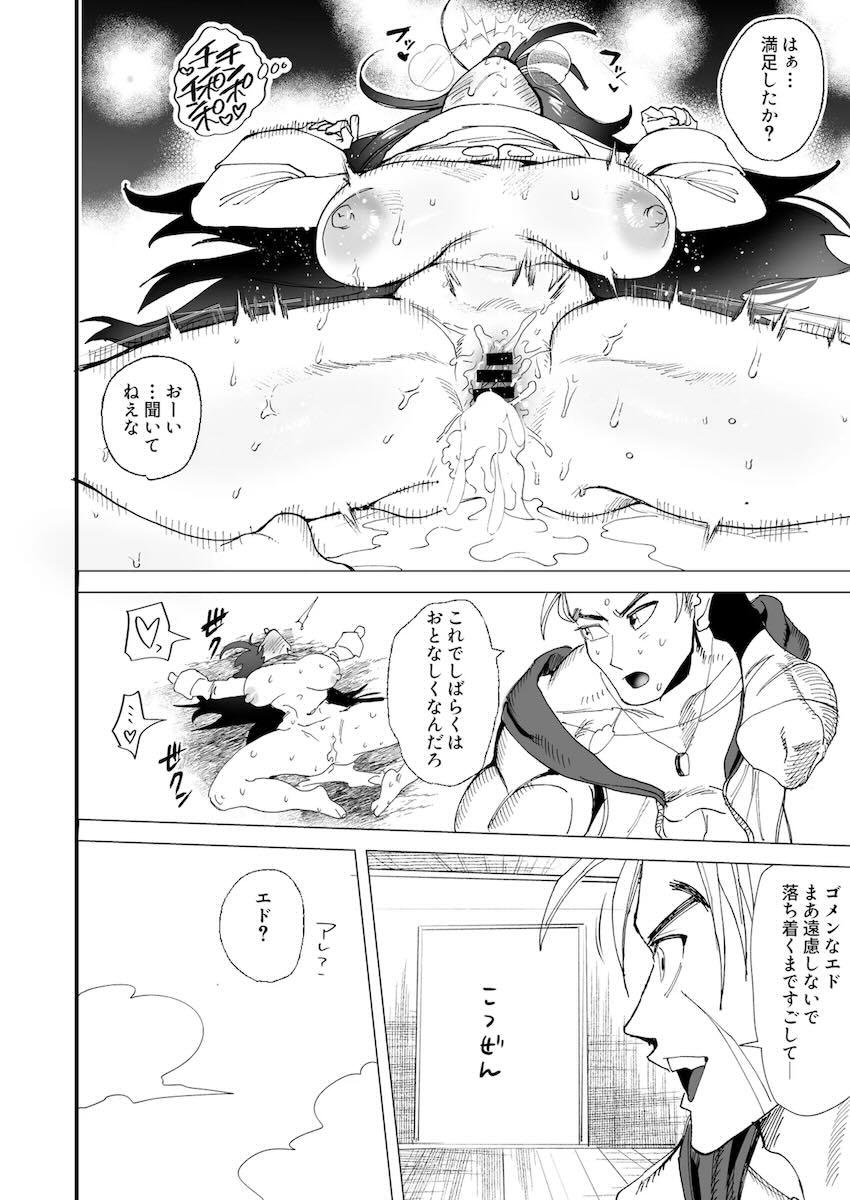 TSFウイルス蔓延でカオス女体化セックス！ <> 011