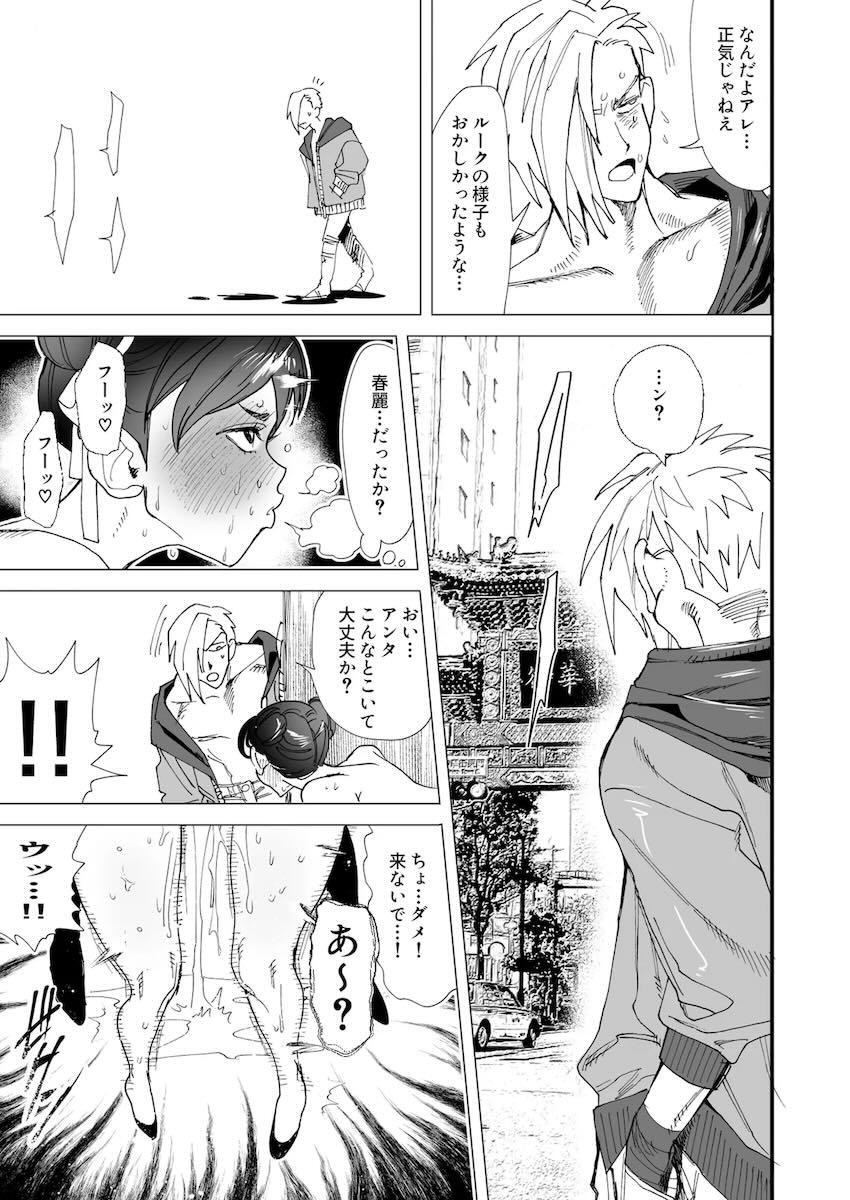 TSFウイルス蔓延でカオス女体化セックス！ <> 012