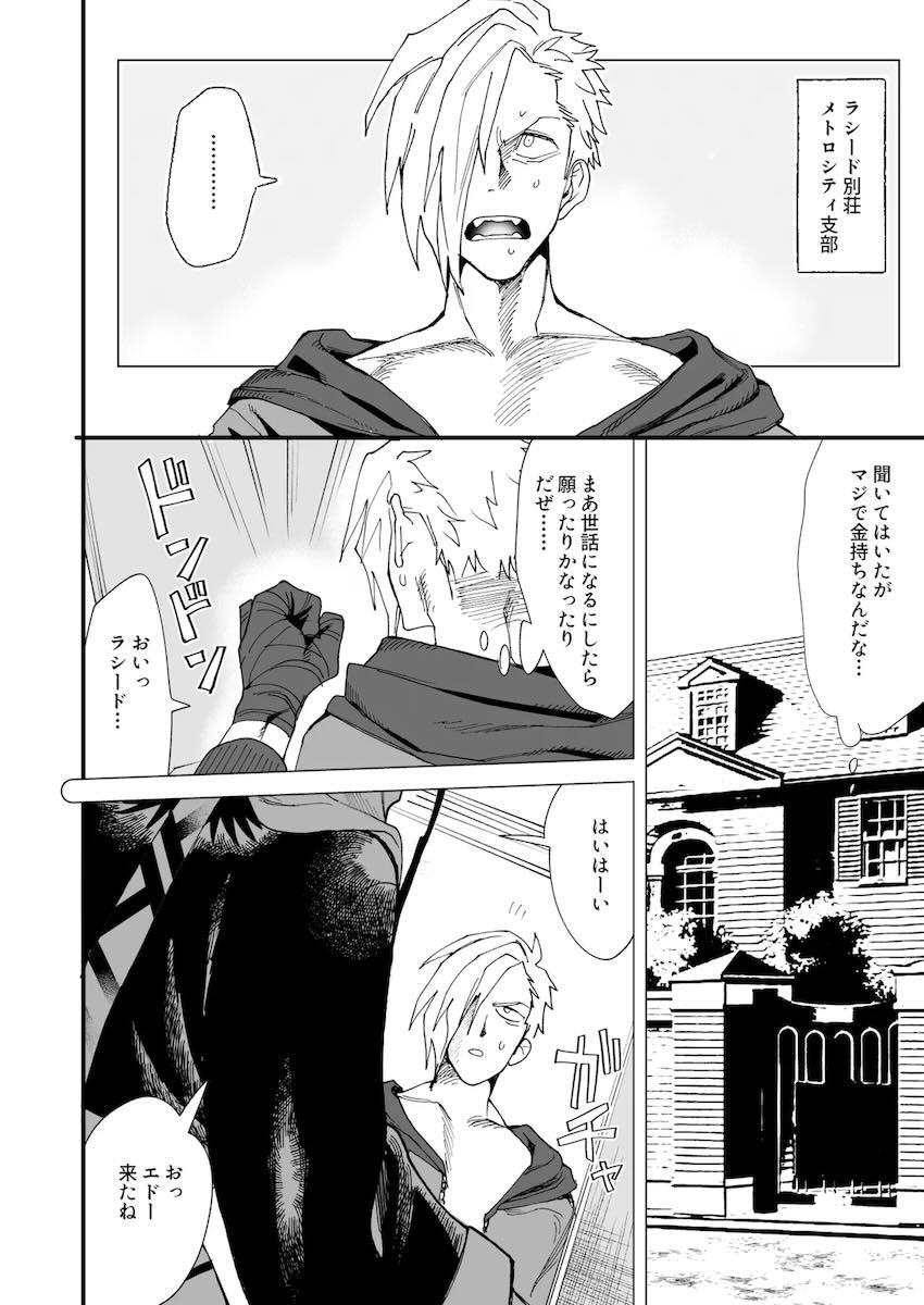 TSFウイルス蔓延でカオス女体化セックス！ <> 019