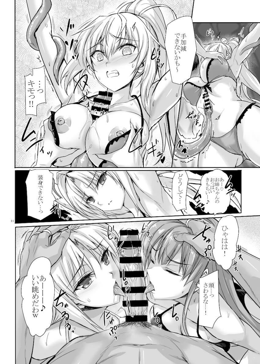 美しいヒロイン達が男達に敗北して輪姦乱交レイプされる総集本 <> 013