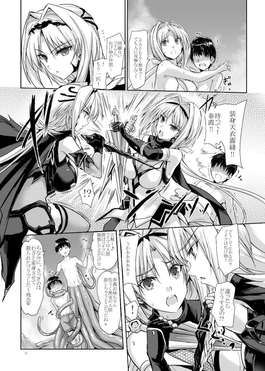 美しいヒロイン達が男達に敗北して輪姦乱交レイプされる総集本 <> 023
