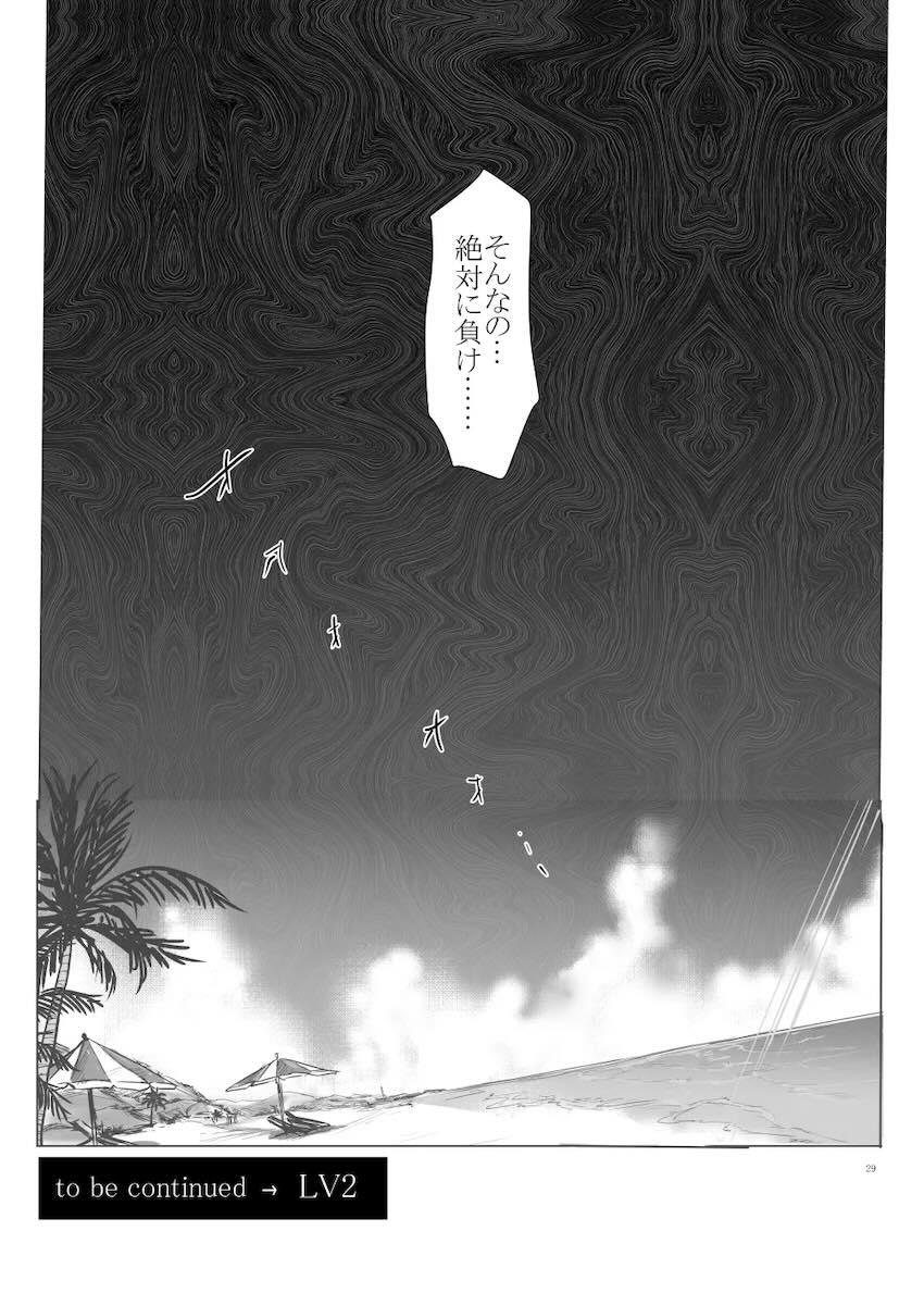 美しいヒロイン達が男達に敗北して輪姦乱交レイプされる総集本 <> 028