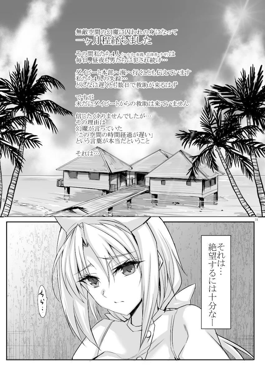 美しいヒロイン達が男達に敗北して輪姦乱交レイプされる総集本 <> 030