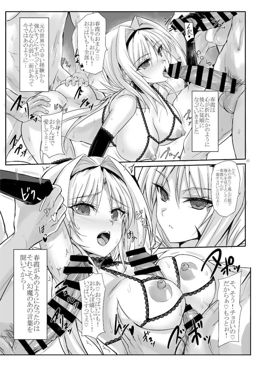 美しいヒロイン達が男達に敗北して輪姦乱交レイプされる総集本 <> 032