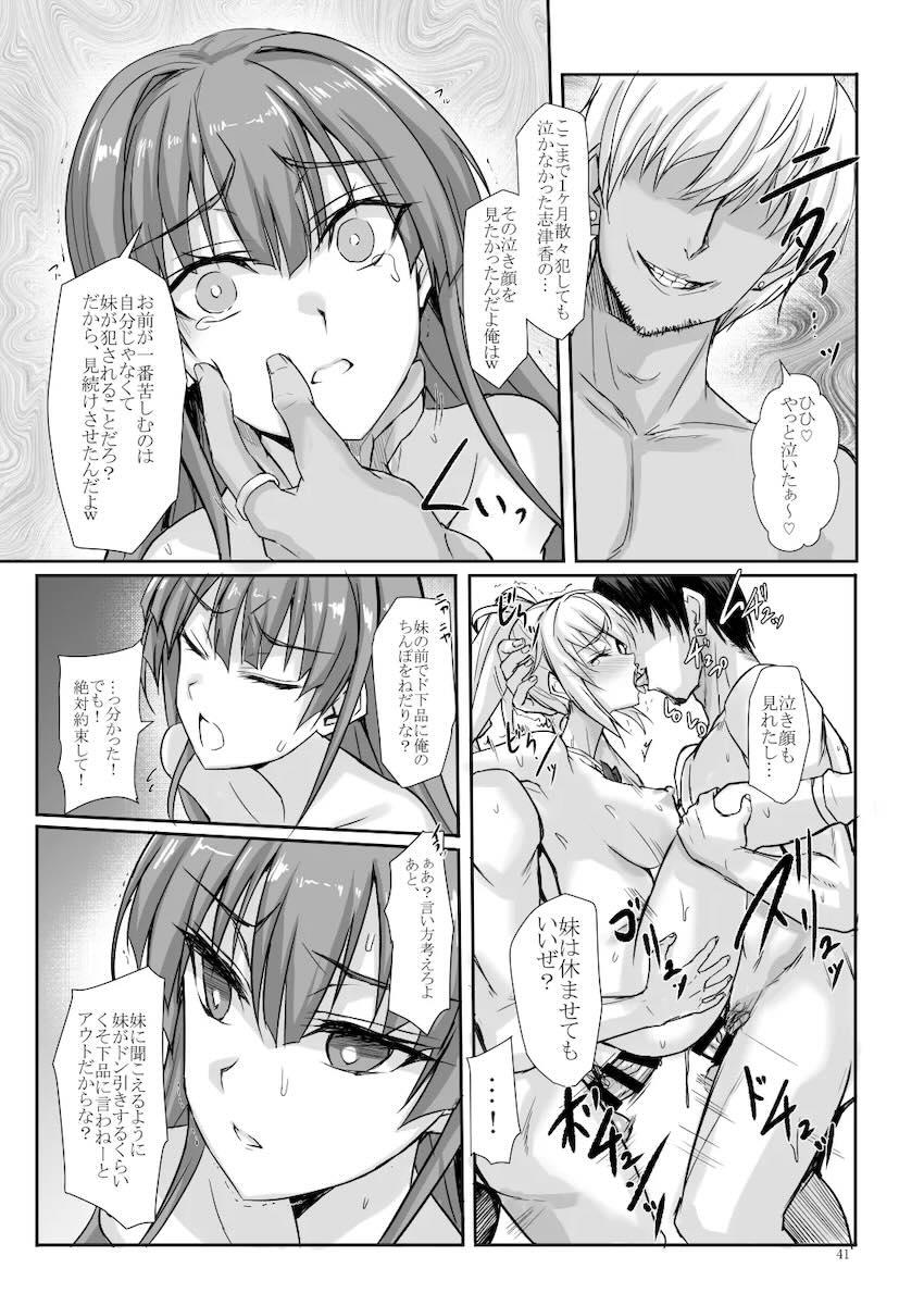 美しいヒロイン達が男達に敗北して輪姦乱交レイプされる総集本 <> 040