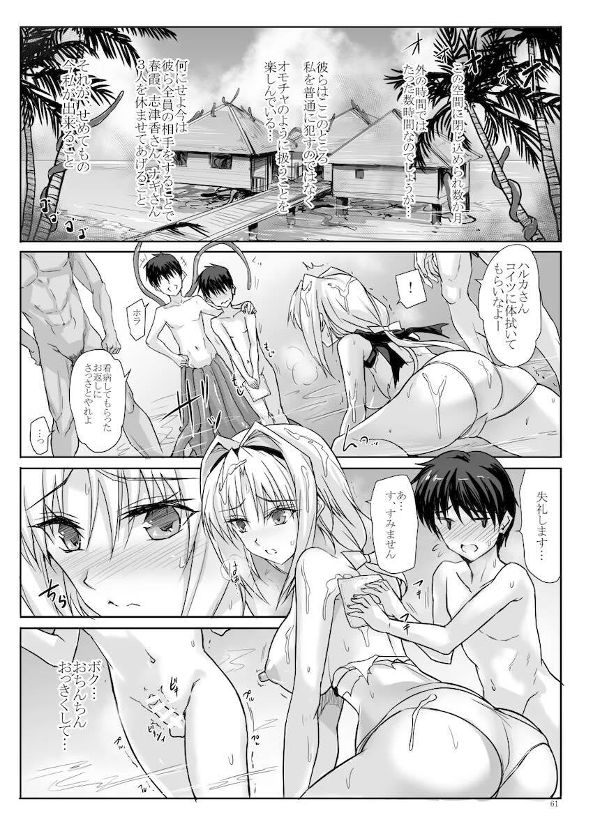 美しいヒロイン達が男達に敗北して輪姦乱交レイプされる総集本 <> 060