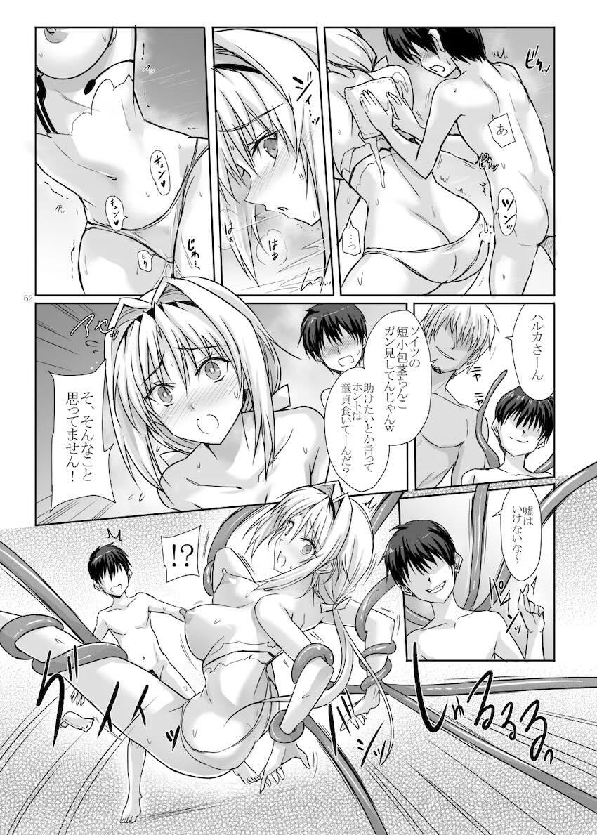 美しいヒロイン達が男達に敗北して輪姦乱交レイプされる総集本 <> 061