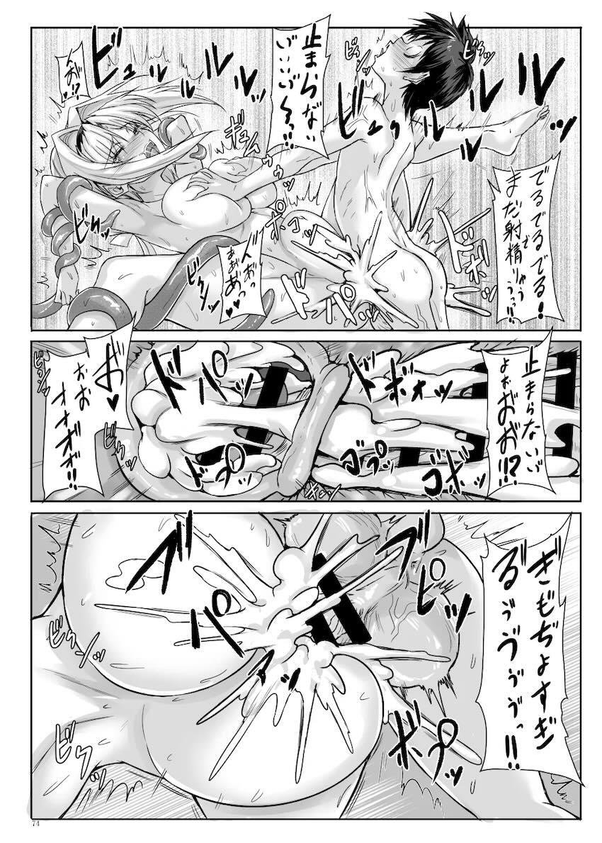 美しいヒロイン達が男達に敗北して輪姦乱交レイプされる総集本 <> 073