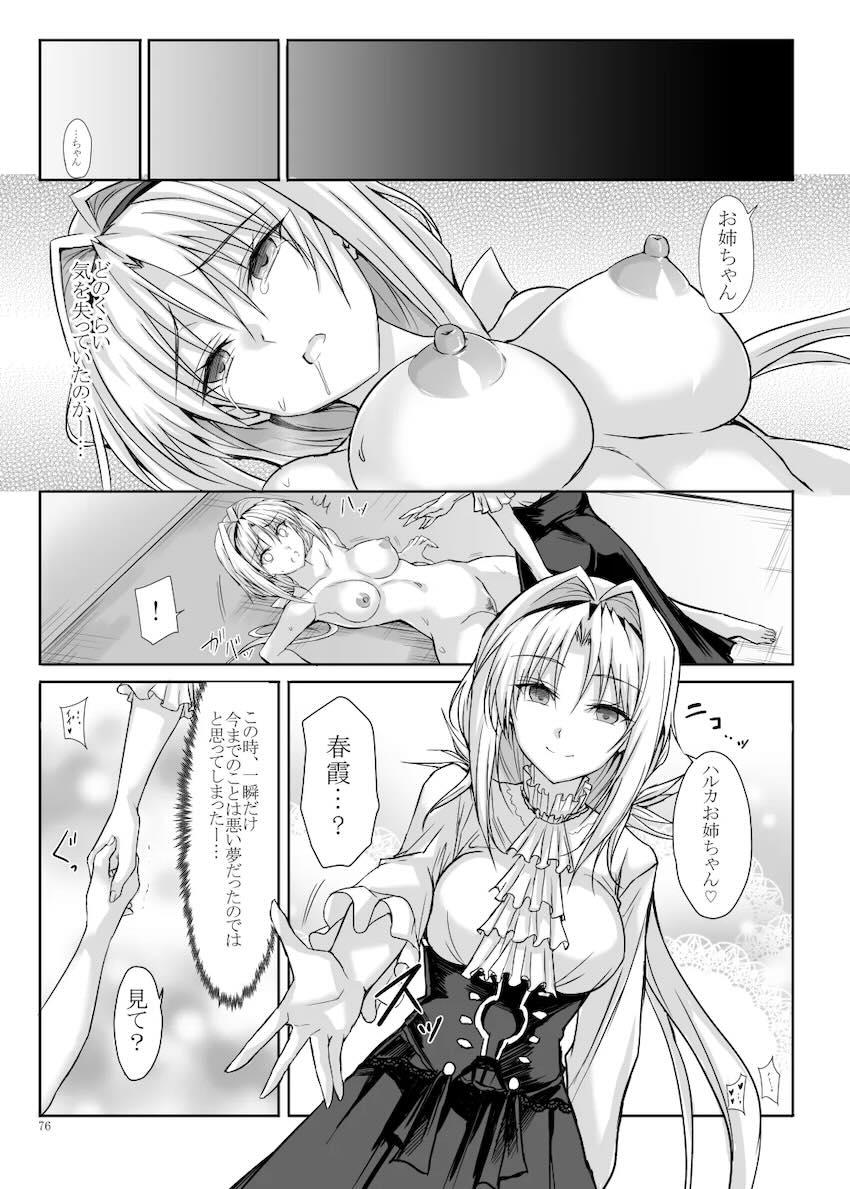 美しいヒロイン達が男達に敗北して輪姦乱交レイプされる総集本 <> 075