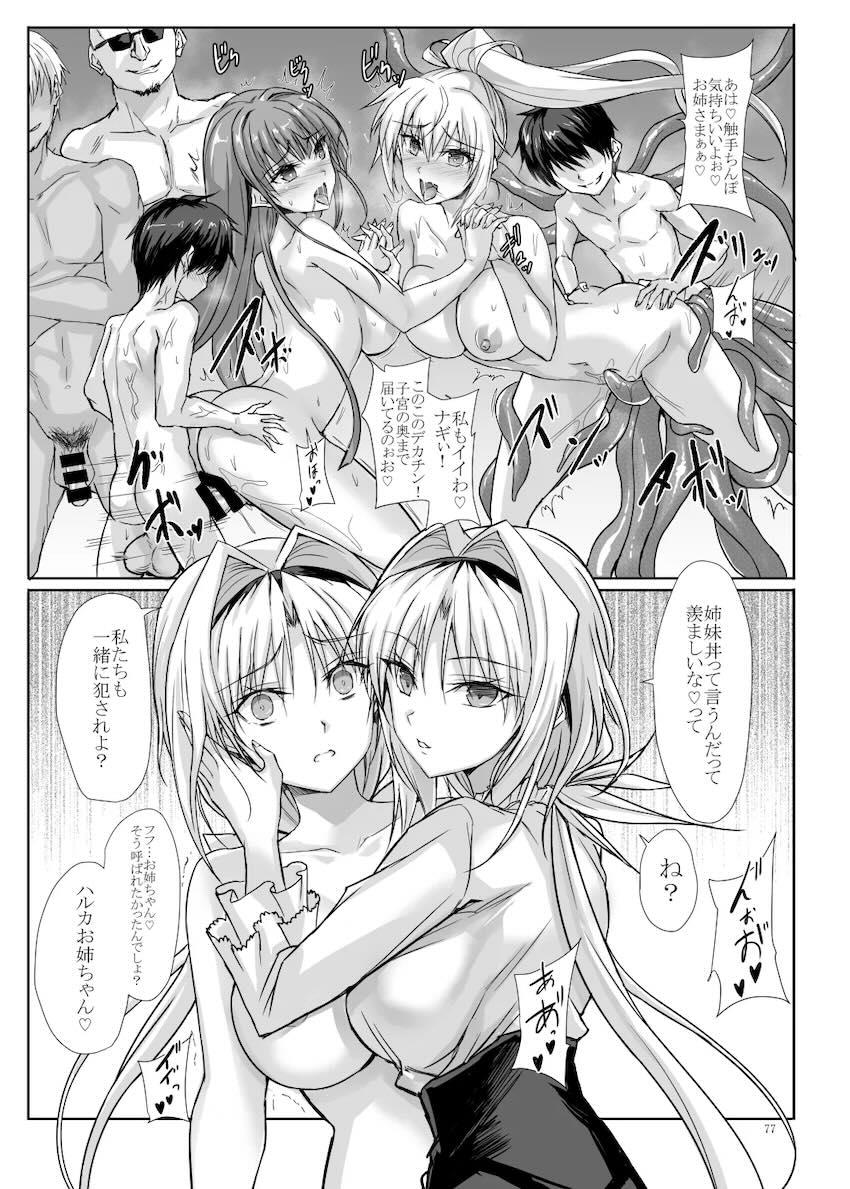 美しいヒロイン達が男達に敗北して輪姦乱交レイプされる総集本 <> 076