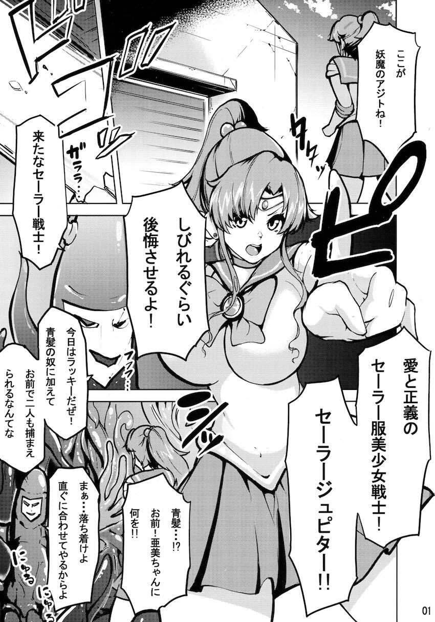即負けしたセーラージュピターとセーラーマーキュリーが触手拘束されふたなりレズセックスを強要される！ <> 002