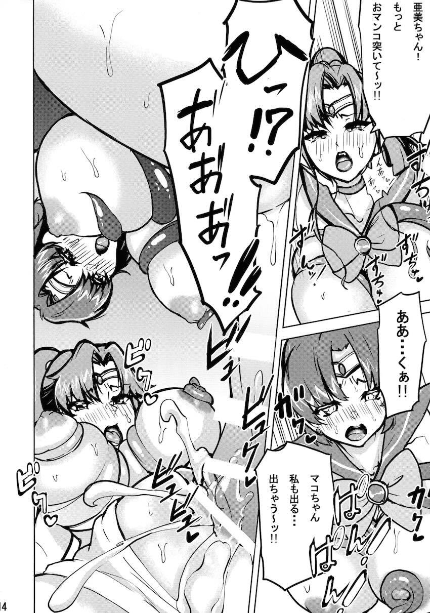 即負けしたセーラージュピターとセーラーマーキュリーが触手拘束されふたなりレズセックスを強要される！ <> 015