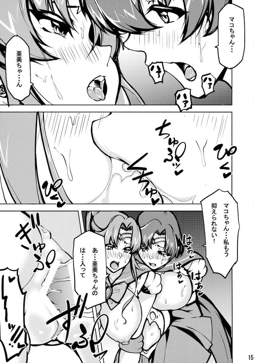 即負けしたセーラージュピターとセーラーマーキュリーが触手拘束されふたなりレズセックスを強要される！ <> 016
