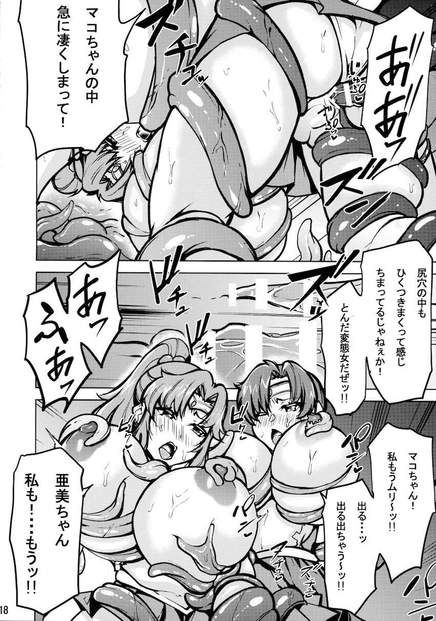 即負けしたセーラージュピターとセーラーマーキュリーが触手拘束されふたなりレズセックスを強要される！ <> 019