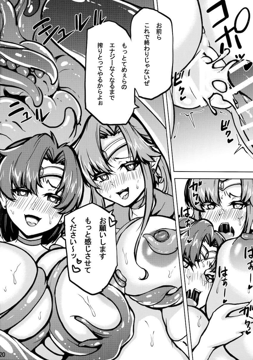即負けしたセーラージュピターとセーラーマーキュリーが触手拘束されふたなりレズセックスを強要される！ <> 021