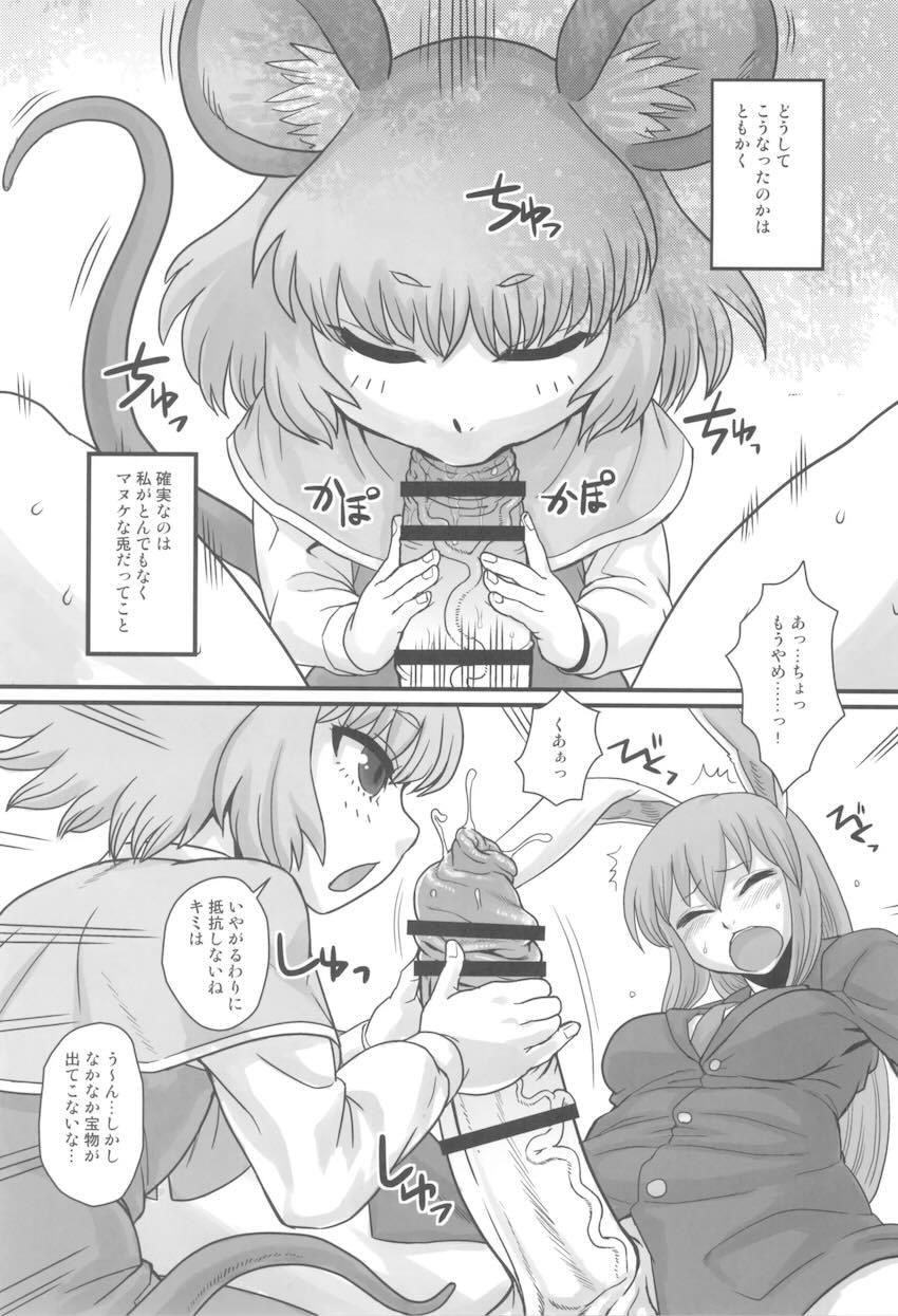 デカチンでグロチンすぎる幻想郷ふたなり女子たちのレズセックス総集本 <> 002