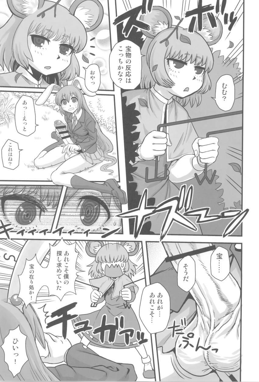 デカチンでグロチンすぎる幻想郷ふたなり女子たちのレズセックス総集本 <> 004