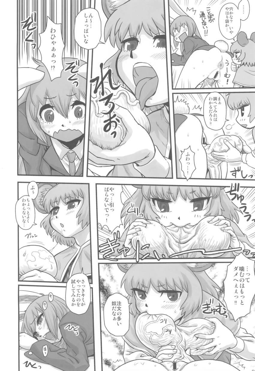 デカチンでグロチンすぎる幻想郷ふたなり女子たちのレズセックス総集本 <> 007