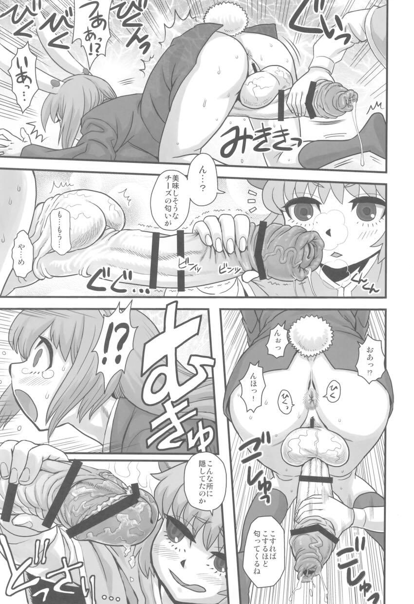 デカチンでグロチンすぎる幻想郷ふたなり女子たちのレズセックス総集本 <> 008