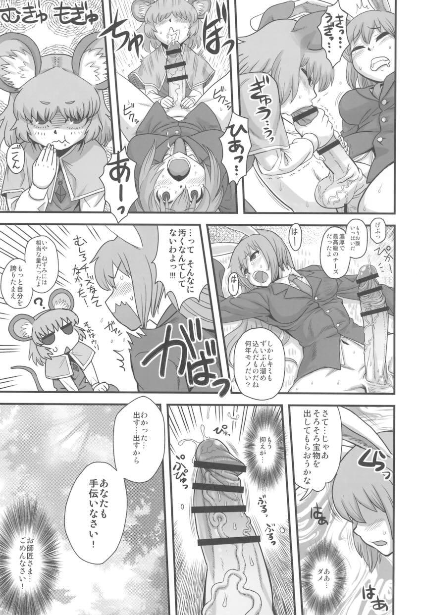 デカチンでグロチンすぎる幻想郷ふたなり女子たちのレズセックス総集本 <> 010