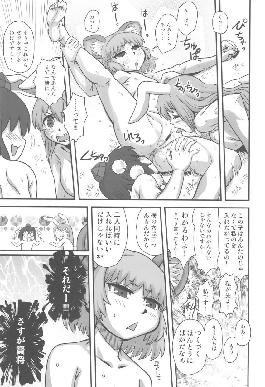 デカチンでグロチンすぎる幻想郷ふたなり女子たちのレズセックス総集本 <> 016