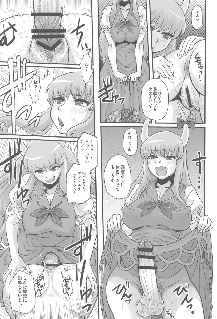 デカチンでグロチンすぎる幻想郷ふたなり女子たちのレズセックス総集本 <> 028