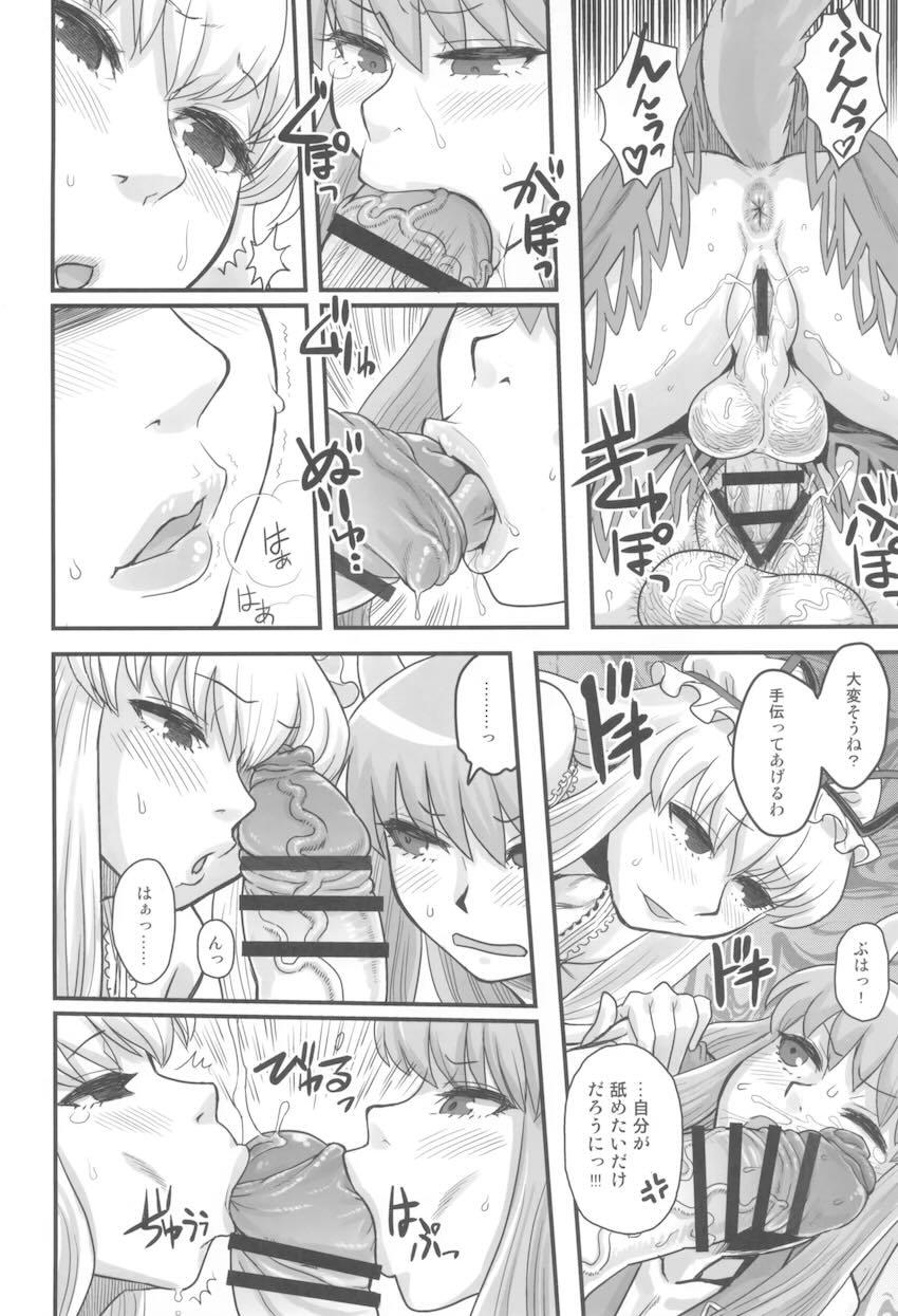 デカチンでグロチンすぎる幻想郷ふたなり女子たちのレズセックス総集本 <> 033