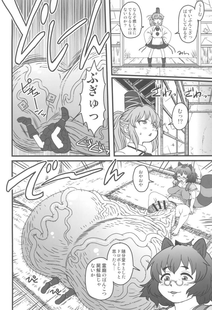 デカチンでグロチンすぎる幻想郷ふたなり女子たちのレズセックス総集本 <> 045