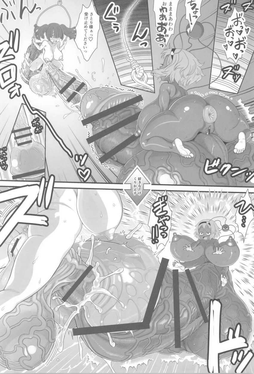 デカチンでグロチンすぎる幻想郷ふたなり女子たちのレズセックス総集本 <> 061