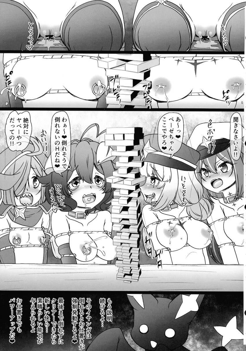 エノルミータお仕置きイラスト集 <> 004