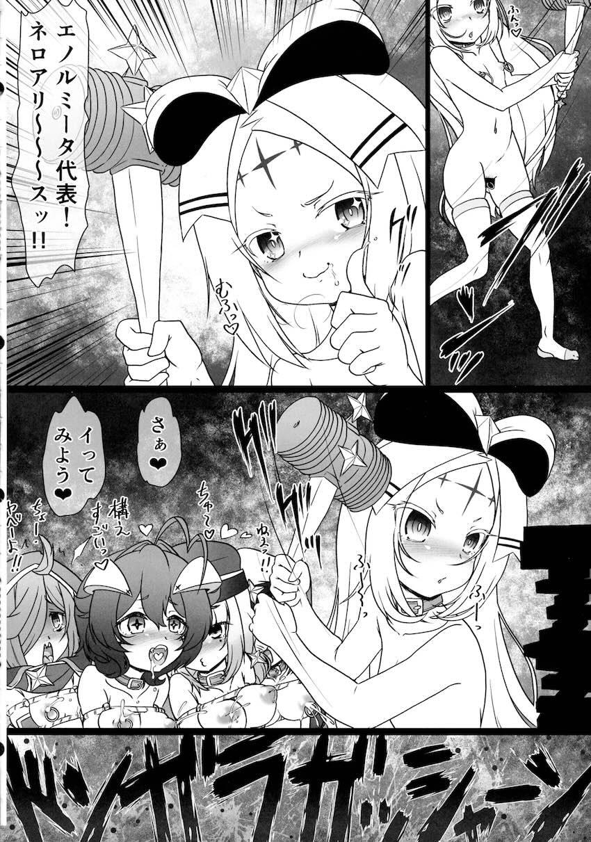 エノルミータお仕置きイラスト集 <> 005