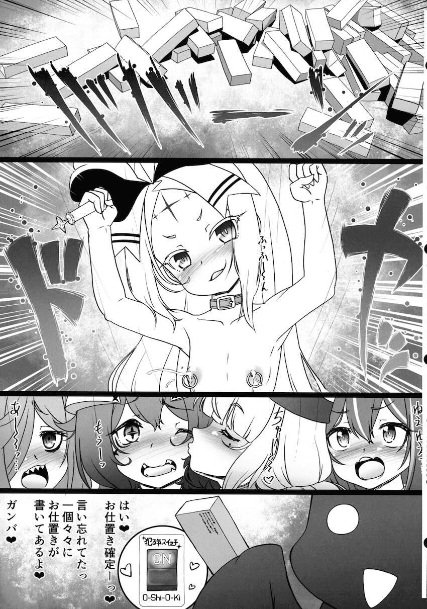 エノルミータお仕置きイラスト集 <> 006
