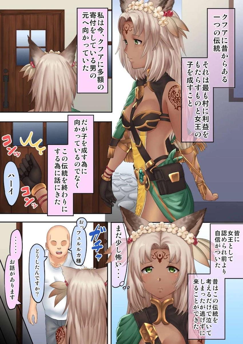 フェルルカの処女マンコを堕とす！ <> 1