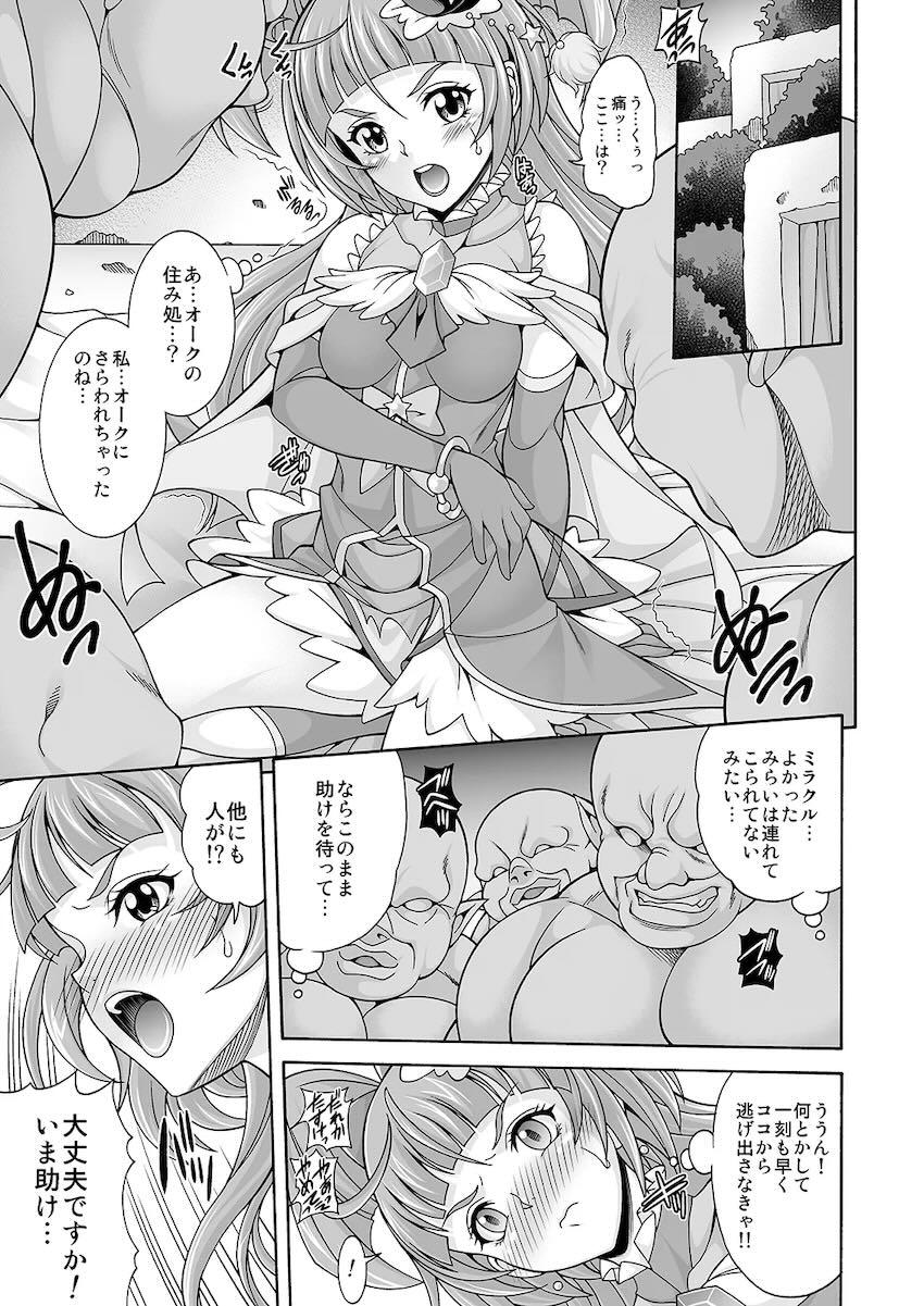 オークのデカチンで犯されて処女喪失するキュアマジカル！泣き叫んでも終わらない孕ませ二穴交尾！ <> 004