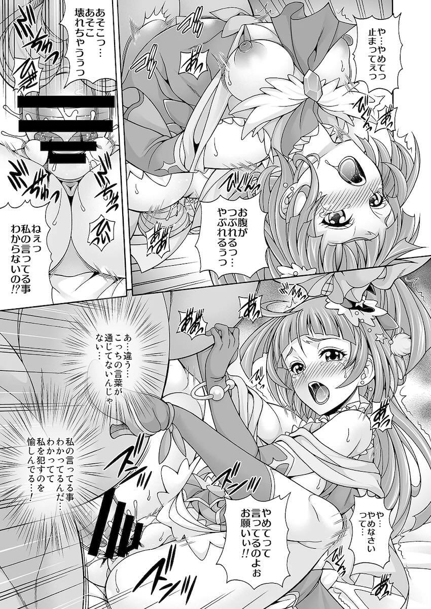 オークのデカチンで犯されて処女喪失するキュアマジカル！泣き叫んでも終わらない孕ませ二穴交尾！ <> 008
