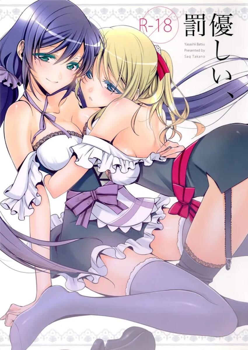 優しい、罰 <> 1