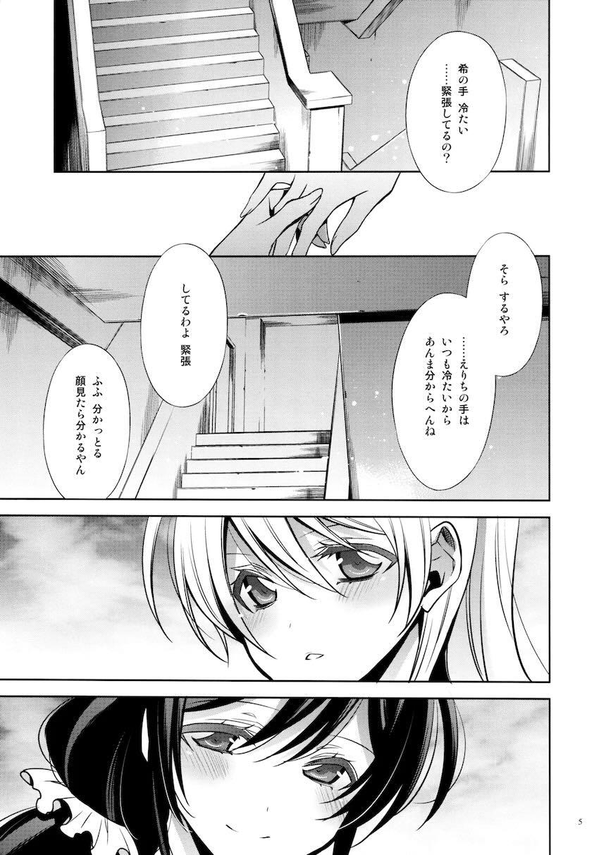 優しい、罰 <> 004