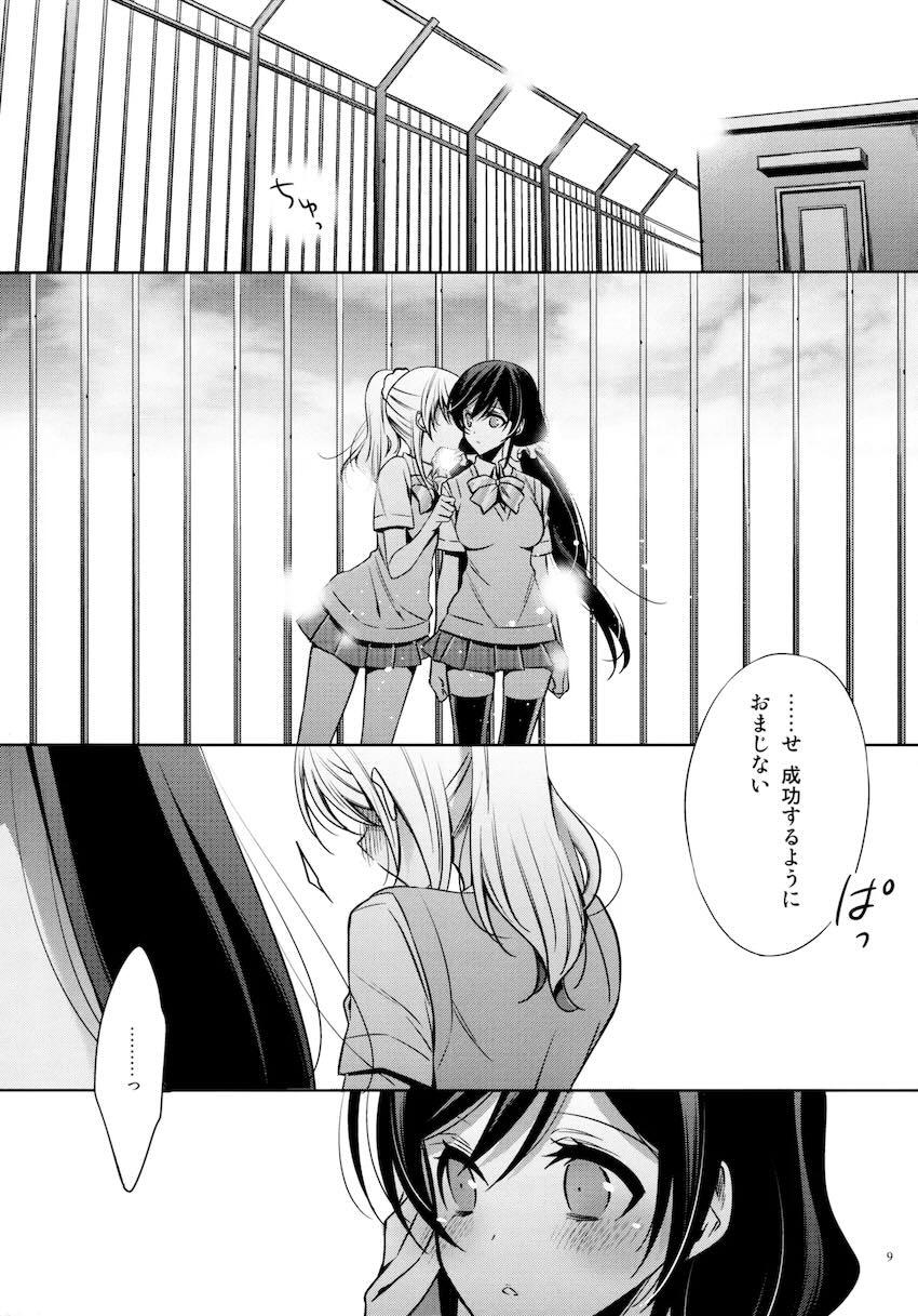 優しい、罰 <> 008