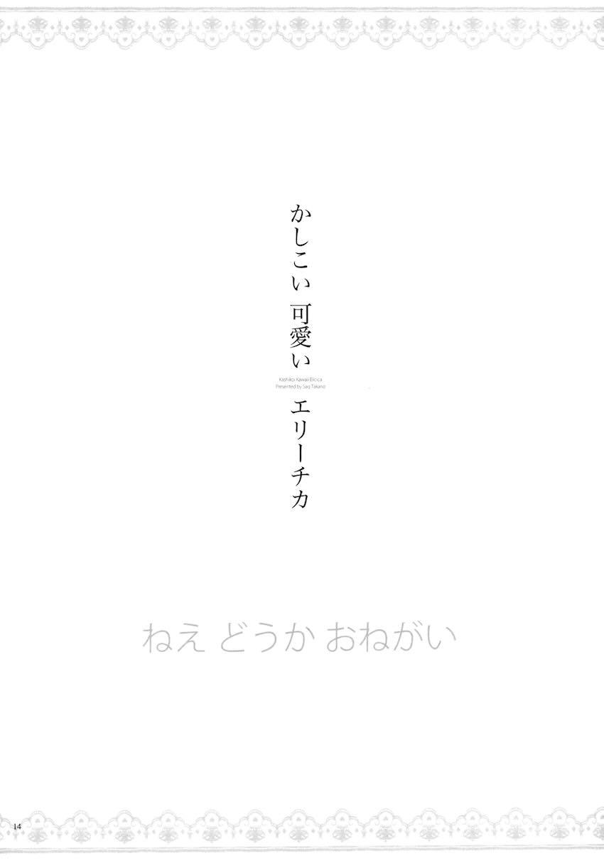 優しい、罰 <> 013