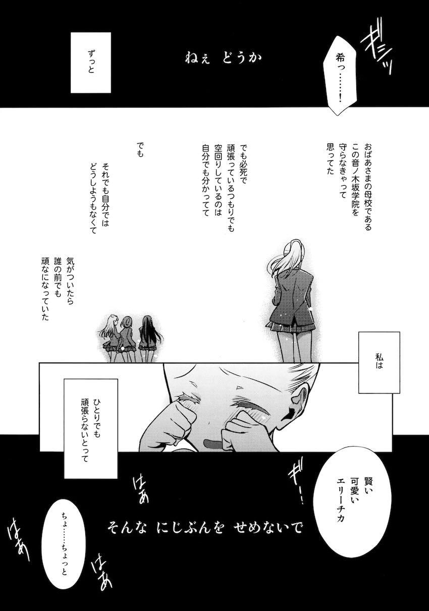 優しい、罰 <> 016