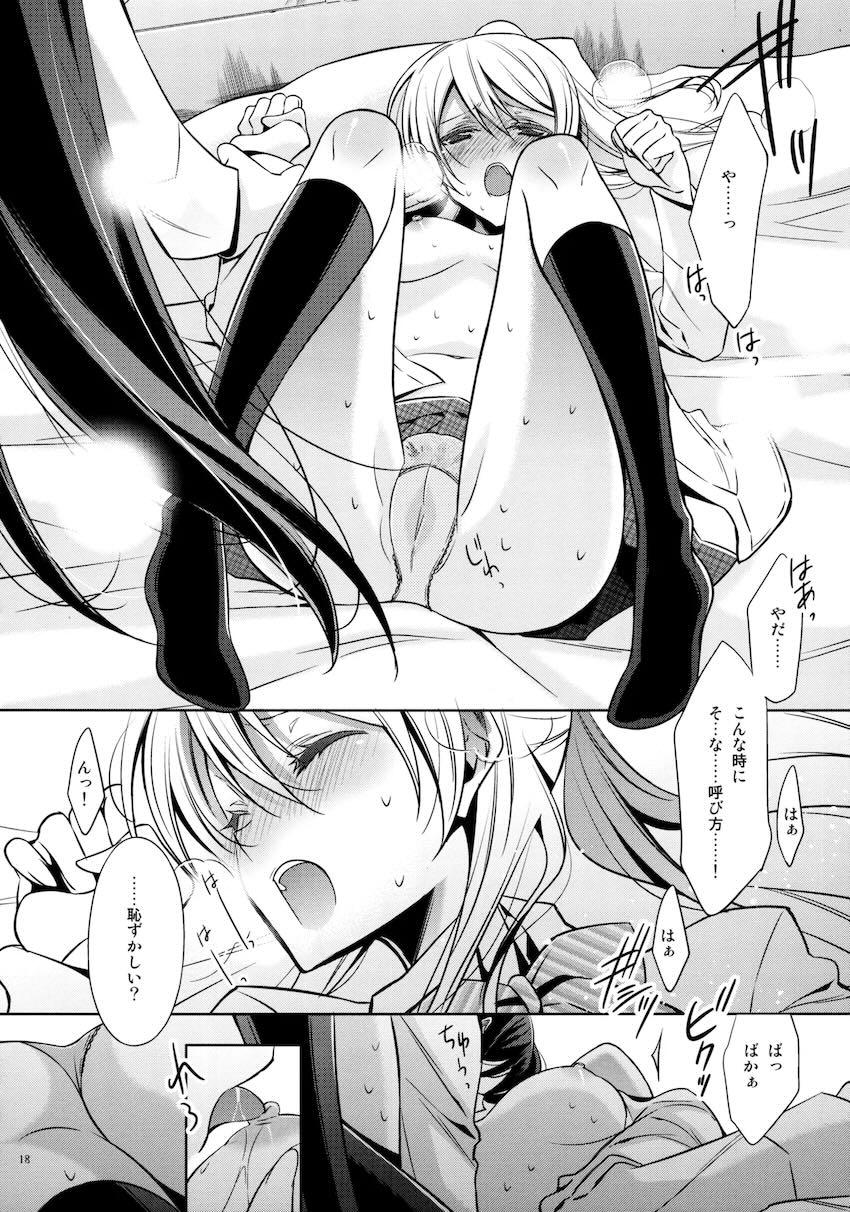 優しい、罰 <> 017