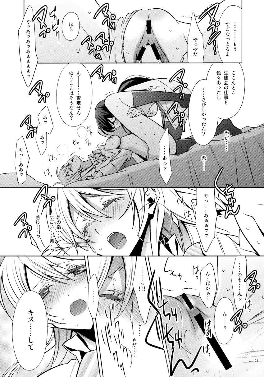 優しい、罰 <> 020