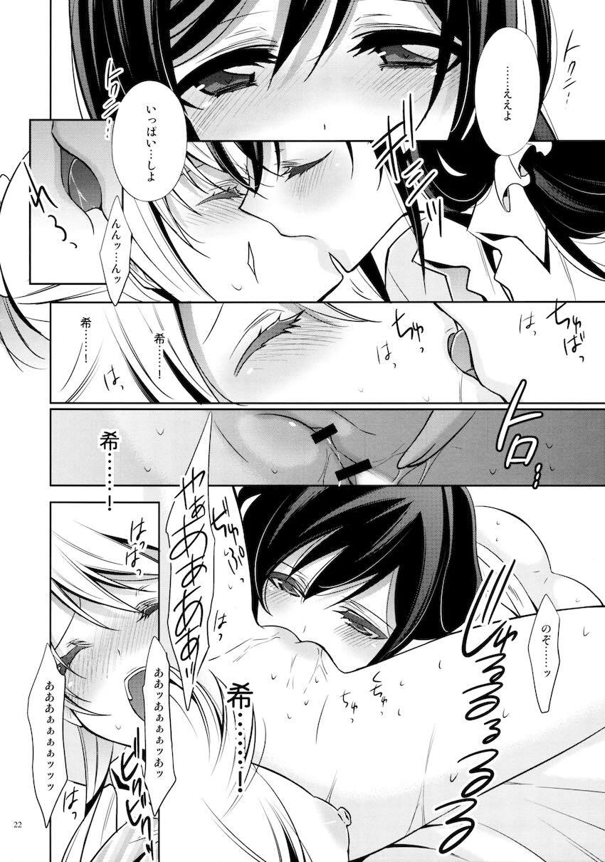 優しい、罰 <> 021