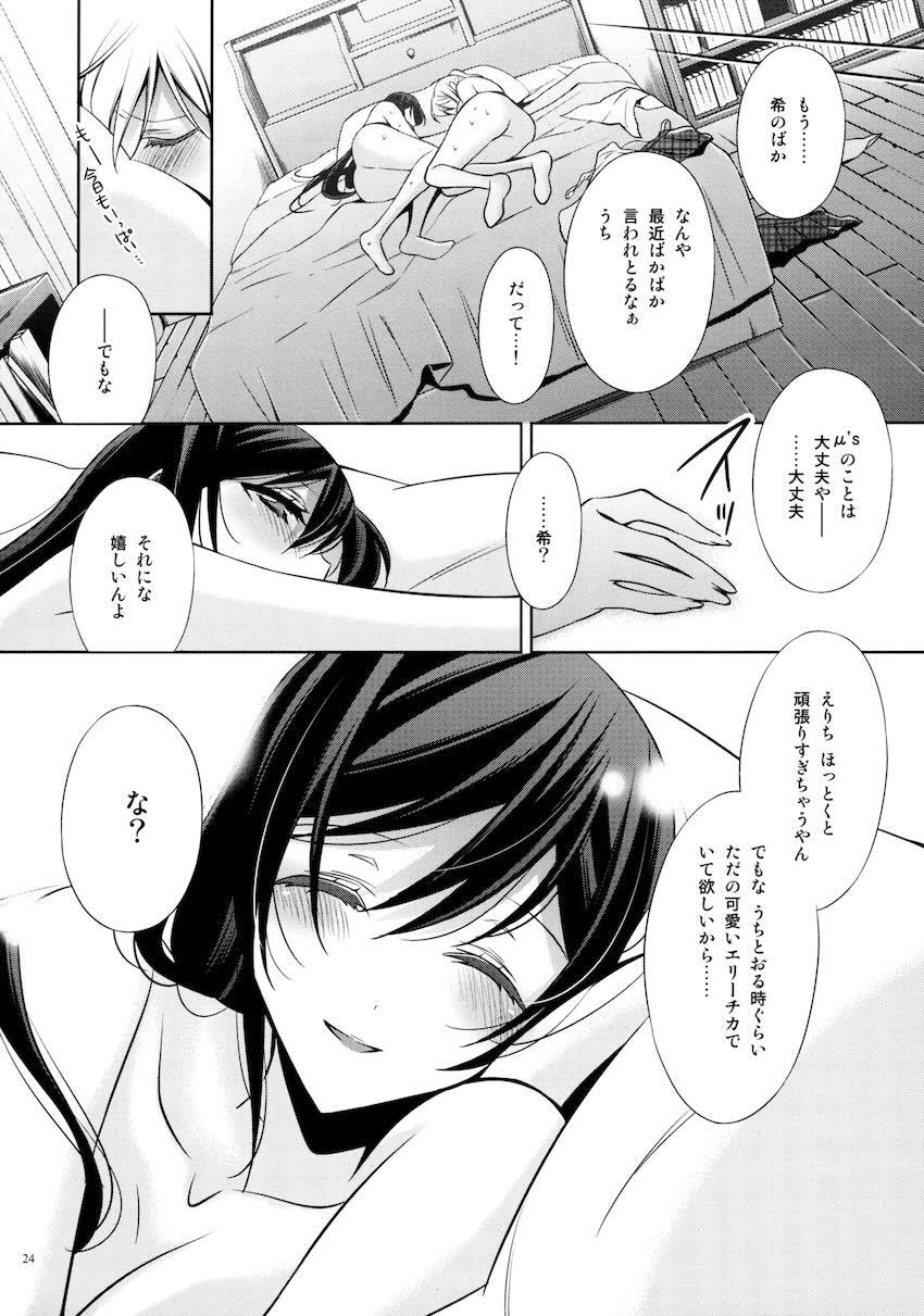 優しい、罰 <> 023