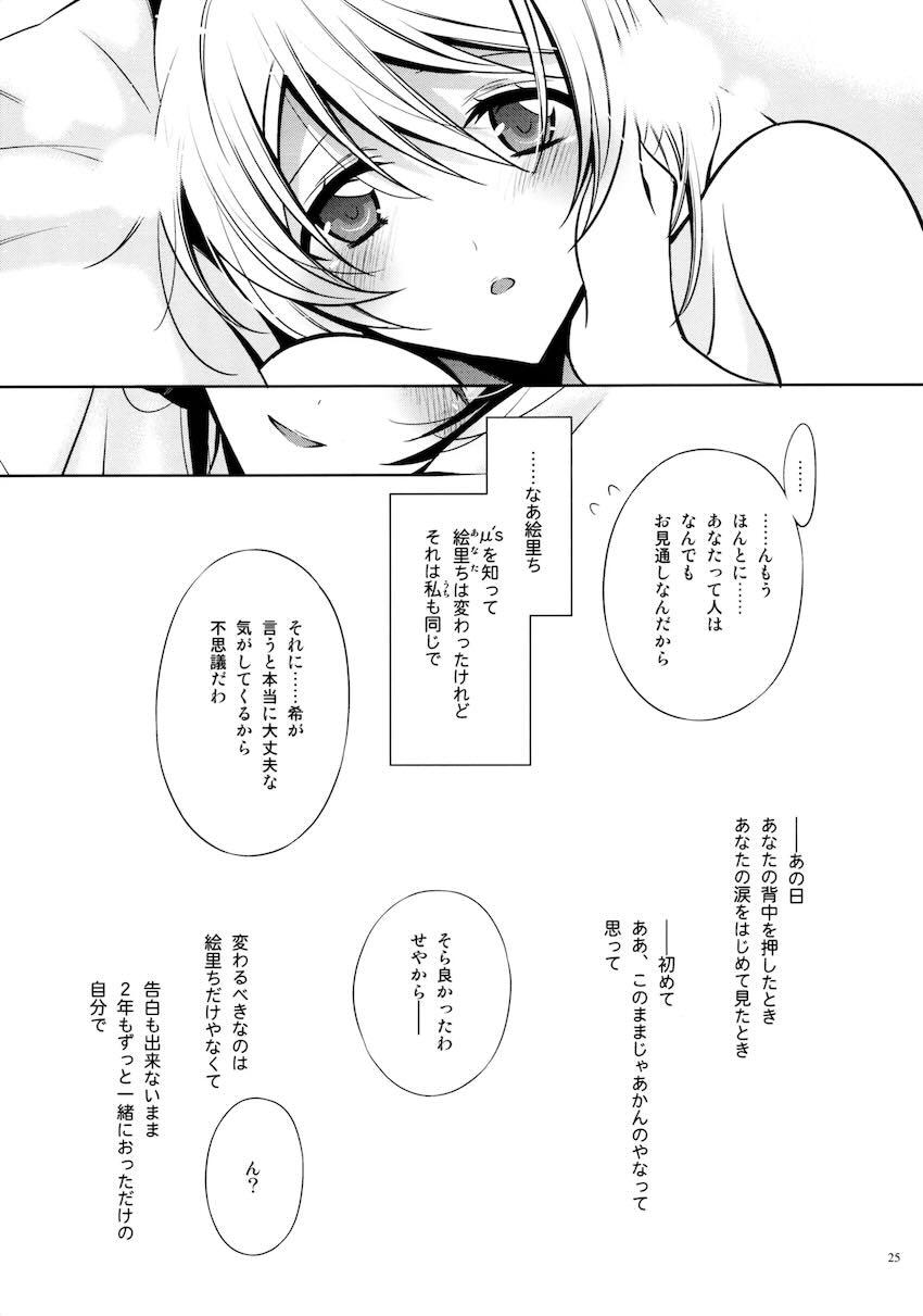 優しい、罰 <> 024