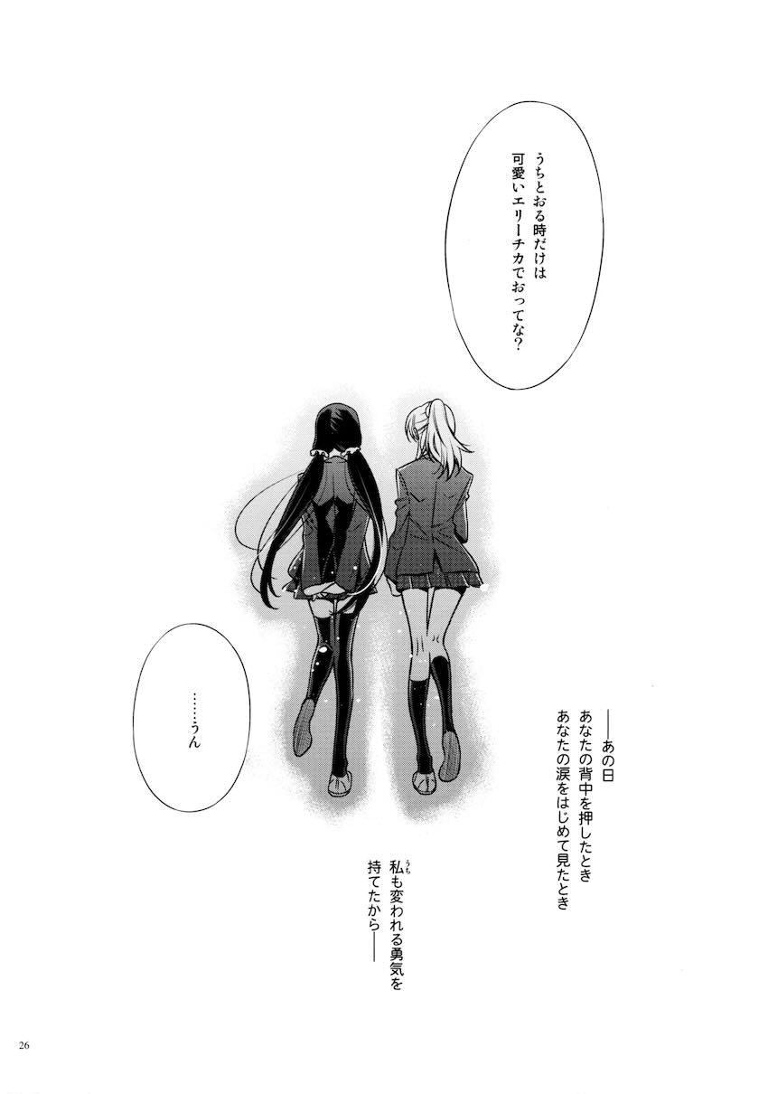 優しい、罰 <> 025