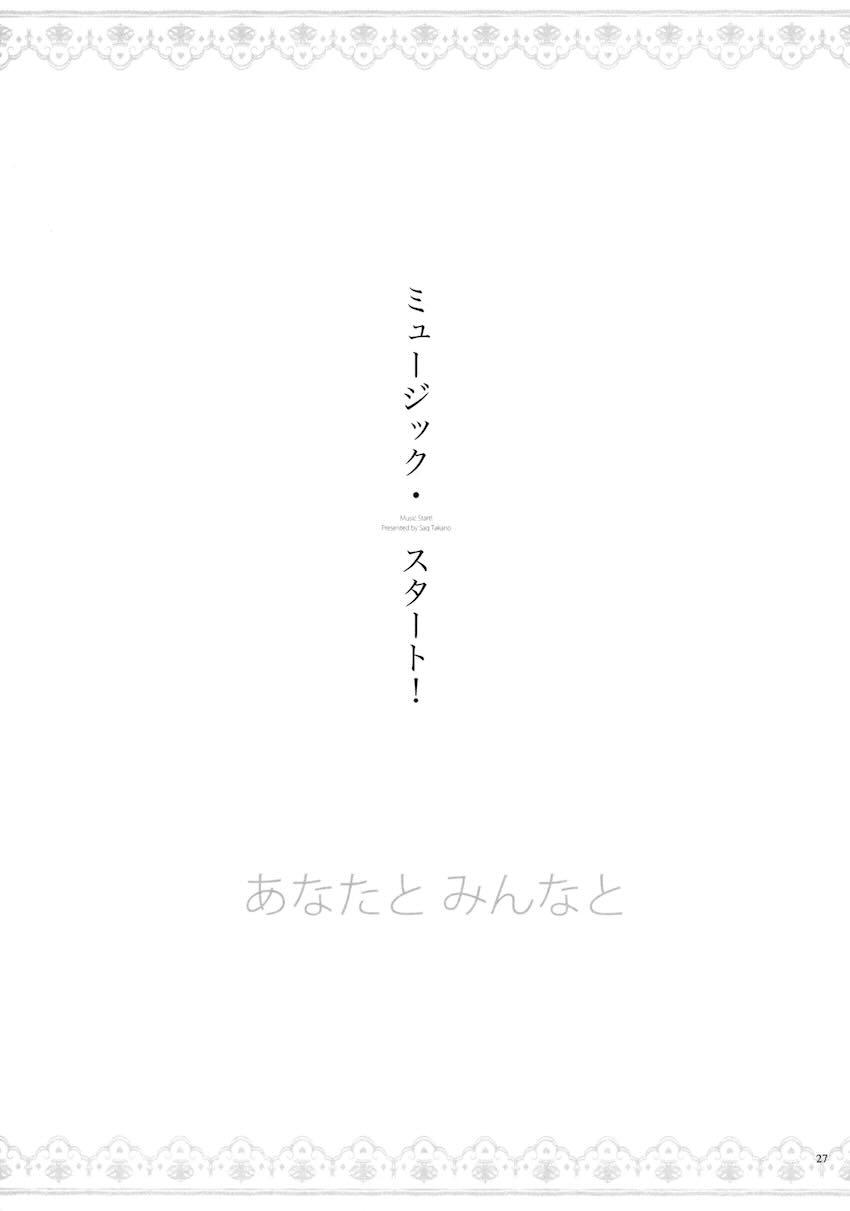優しい、罰 <> 026