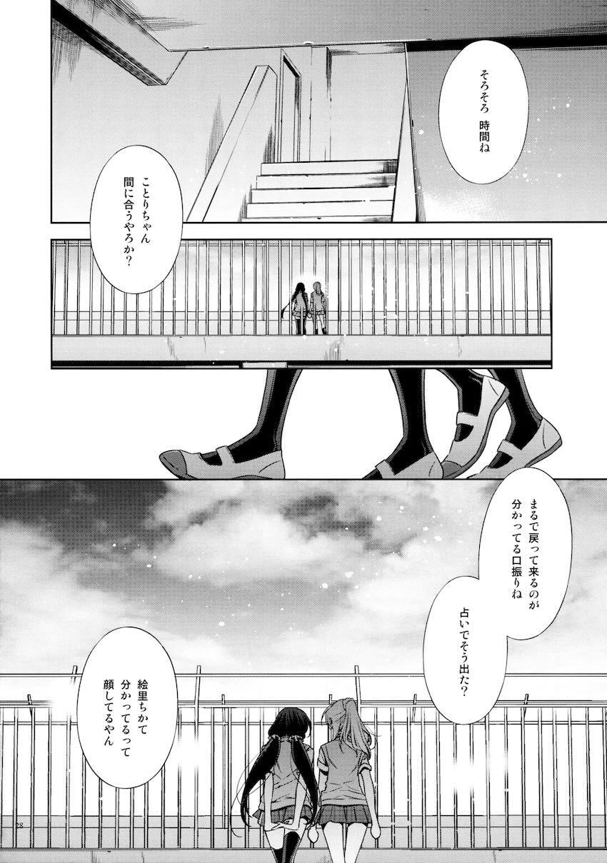 優しい、罰 <> 027