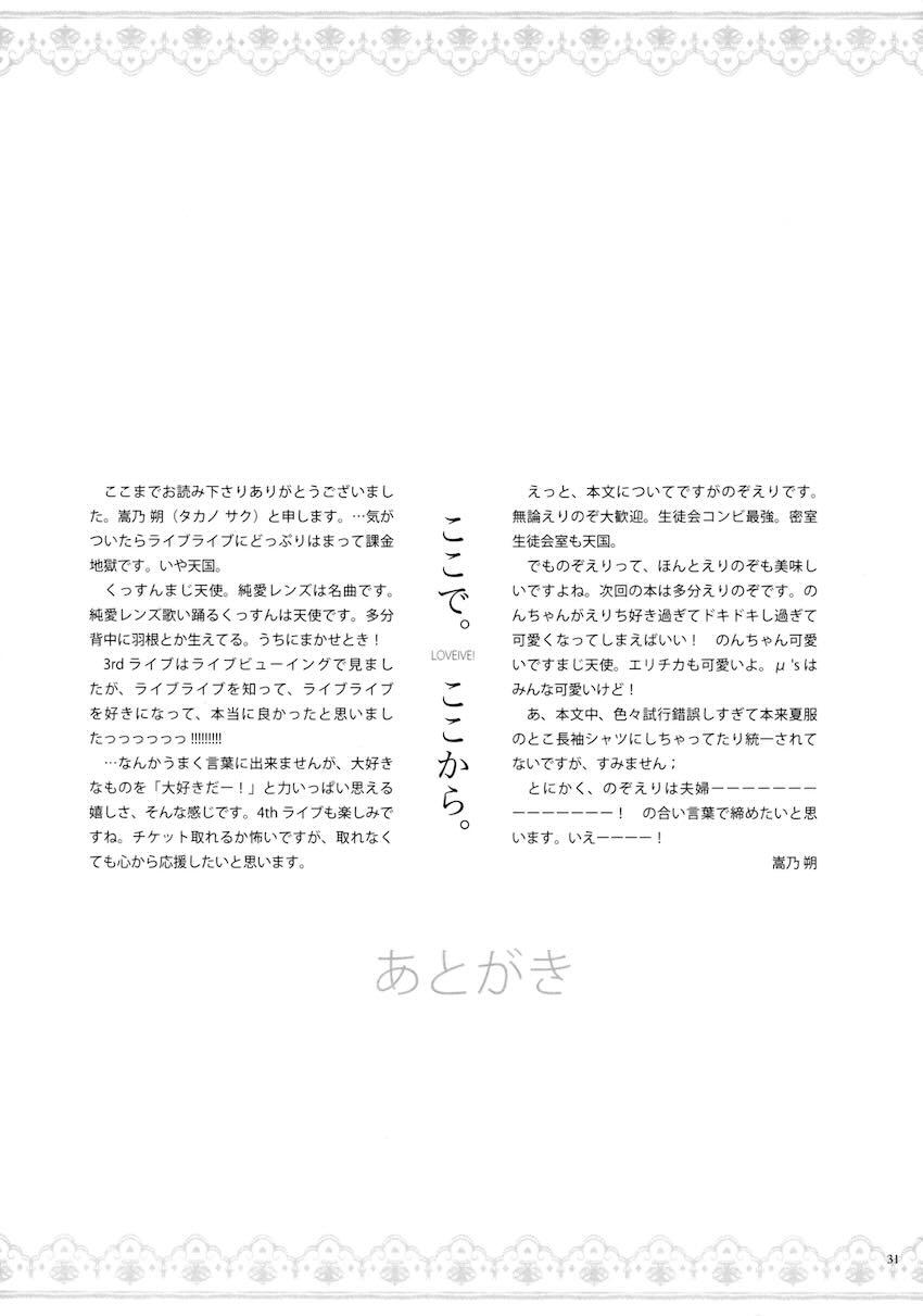 優しい、罰 <> 030