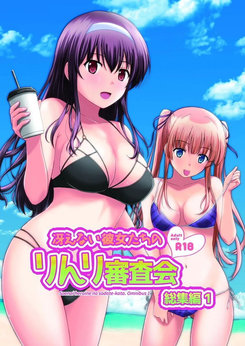 【総集編】霞ヶ丘詩羽・加藤恵・氷堂美智留・英梨々の処女セックス詰め合わせ <> 1